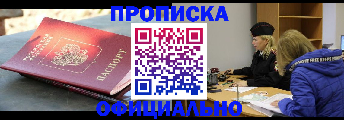 временная регистрация собственник в Курской области