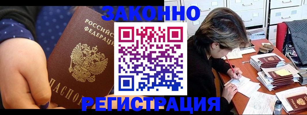 прописка для военкомата в Курской области