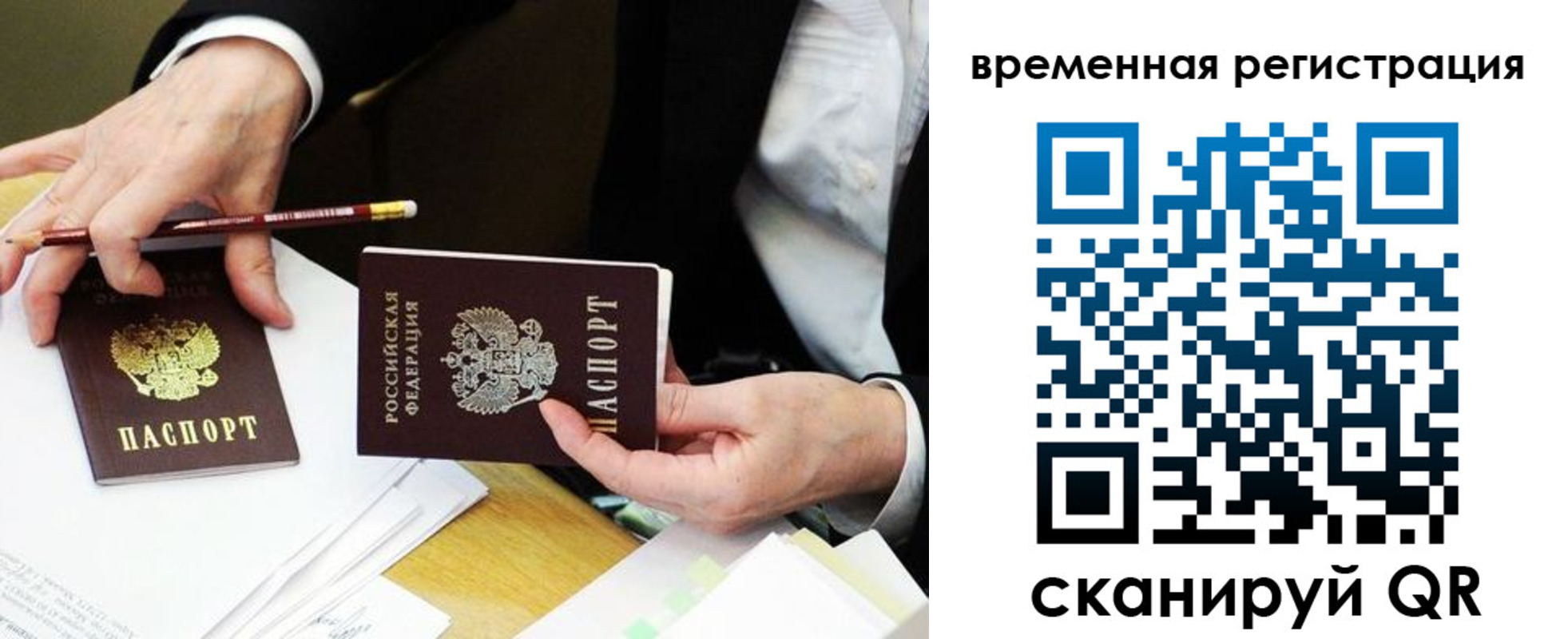 прописка законно в Курской области