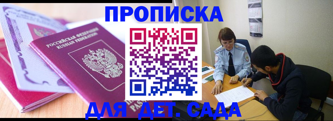 временная регистрация адрес в Курской области