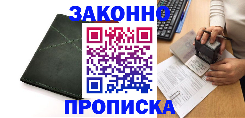 временная регистрация госуслуги в Курской области